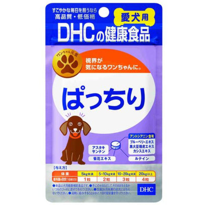 【サプリメント】愛犬用ぱっちり 60粒 DHC